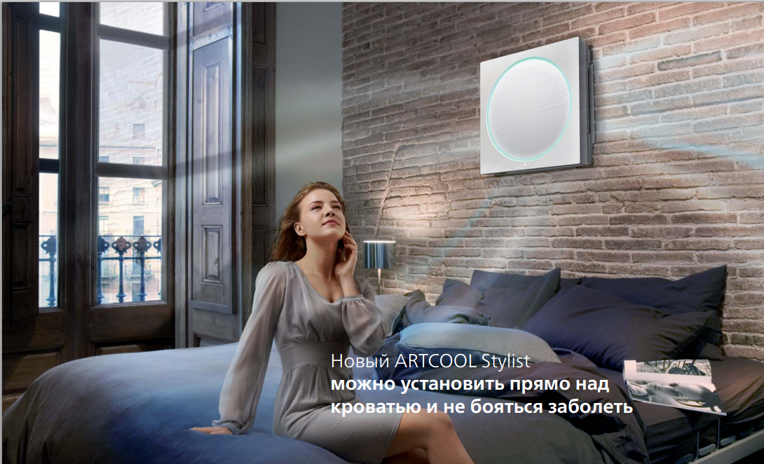 Кондиционер LG сплит-система настенный A09IWK (серия ARTCOOL Stylist)